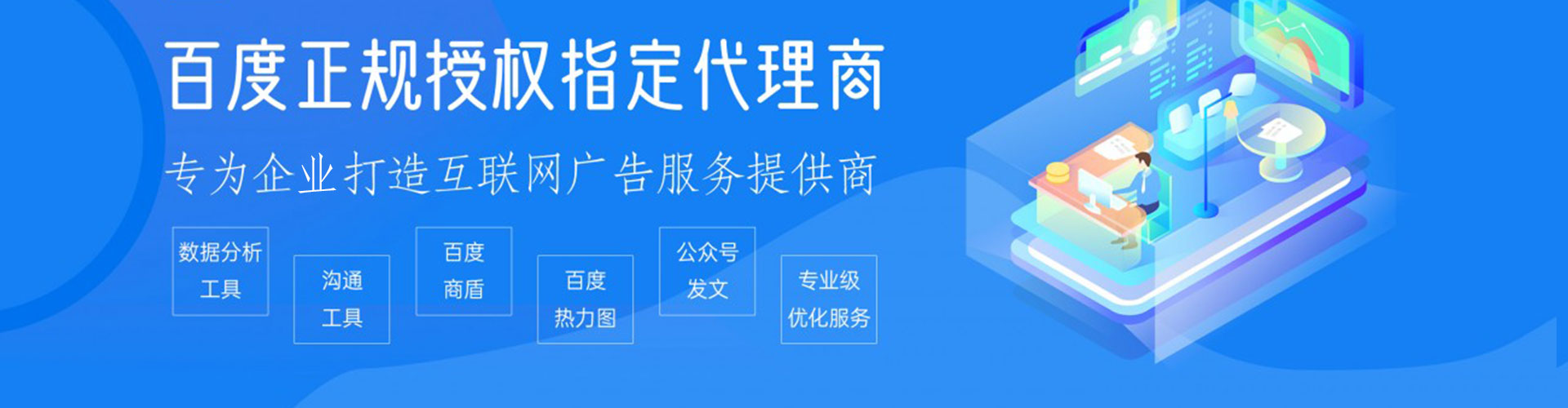 齐河信息流优化师